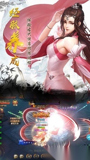 侠侣江湖最新版(1)