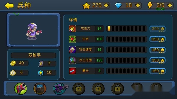 特种僵尸小队手游免费版图3
