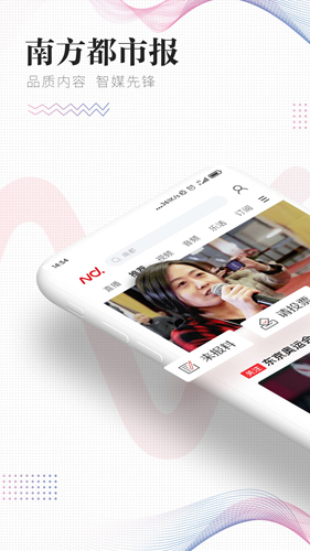 南方都市报电子版图1