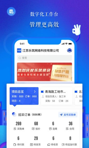 乐筑图2