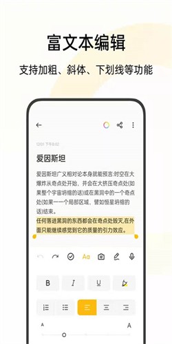 oppo便签图1