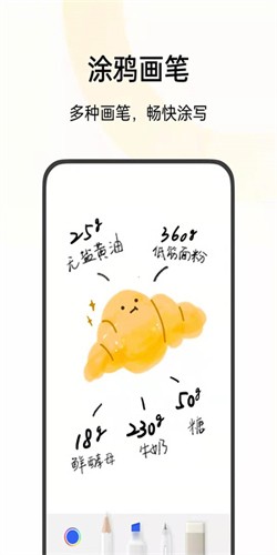 oppo便签图4