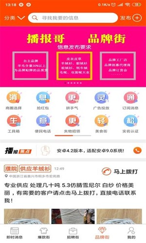播报哥最新版图4