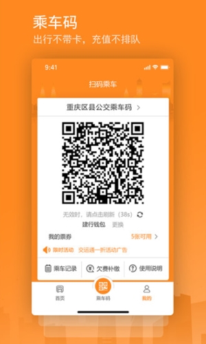 交运通最新版图4