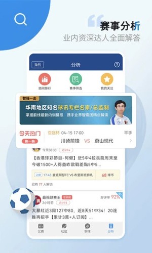 篮箭比赛图1
