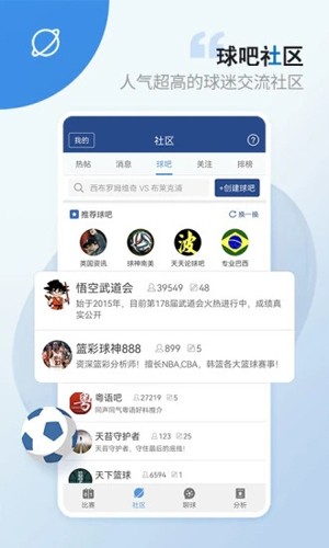 篮箭比赛图4