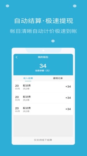 嗨活骑士图3