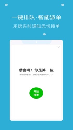 嗨活骑士图2