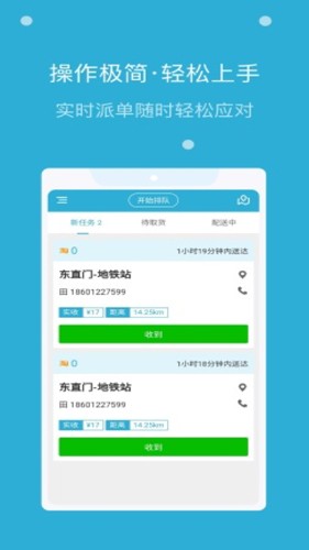 嗨活骑士图1