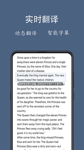 光氪全屏翻译安卓版图5