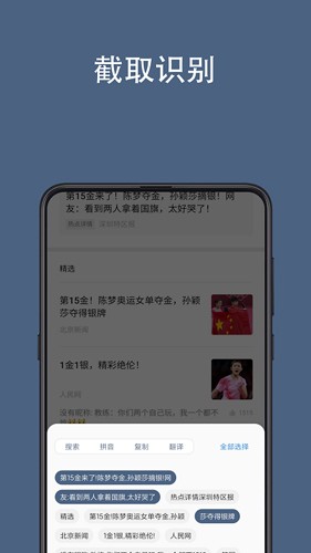 光氪全屏翻译安卓版图4