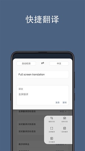 光氪全屏翻译安卓版图3