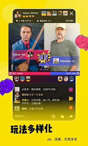好赞最新版