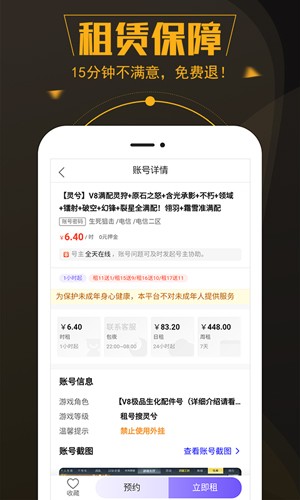 热游租号图2