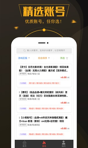 热游租号图3