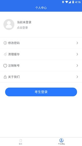 广西普通高考信息管理平台最新版图3