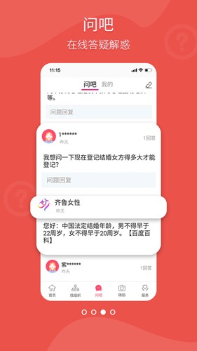 齐鲁女性客户端图4