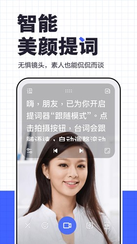 度咔剪辑手机安卓版