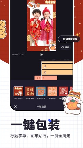 度咔剪辑手机安卓版