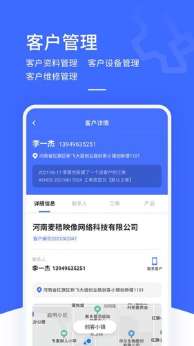 售后大师最新版图4