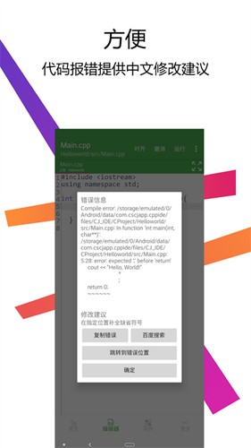 cpp编译器