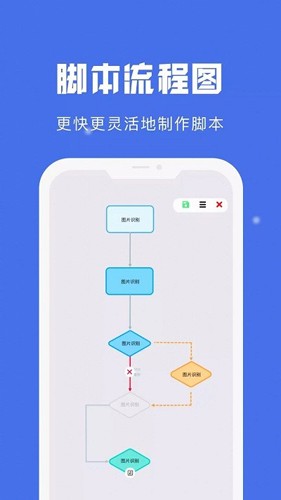 自动点击宝最新版图3