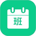 轮班助手最新版