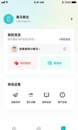 海马爸比最新版图3
