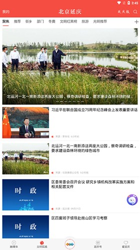 北京延庆
