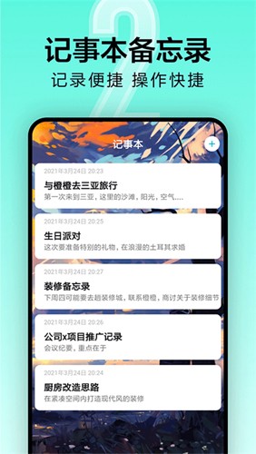 倒计时光图3