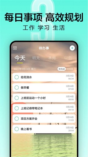 倒计时光图5