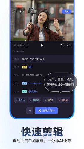 度加剪辑(4)