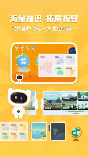 得力爱探索最新版图4