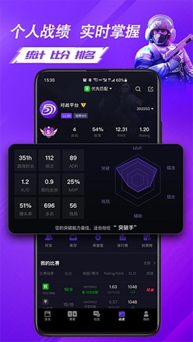 5e对战平台手机版图4