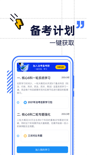 觉晓法硕图3