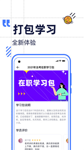 觉晓法硕图2
