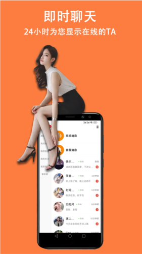 眯眯交友图1