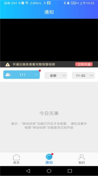 家家智联图1