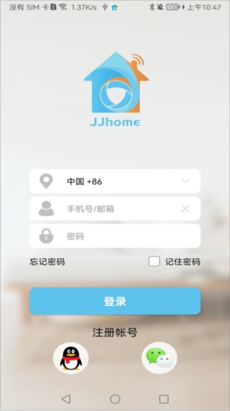 家家智联图2