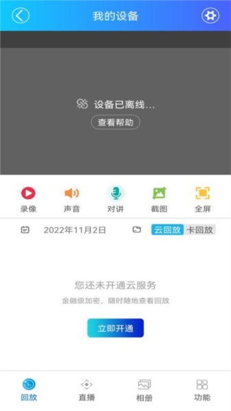 家家智联图4