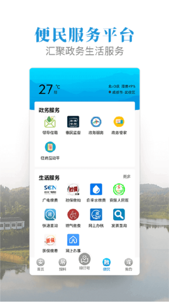 安居融媒图1