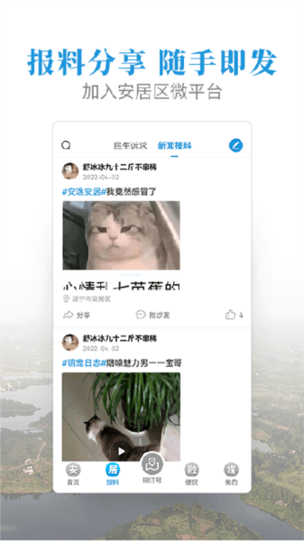 安居融媒图2