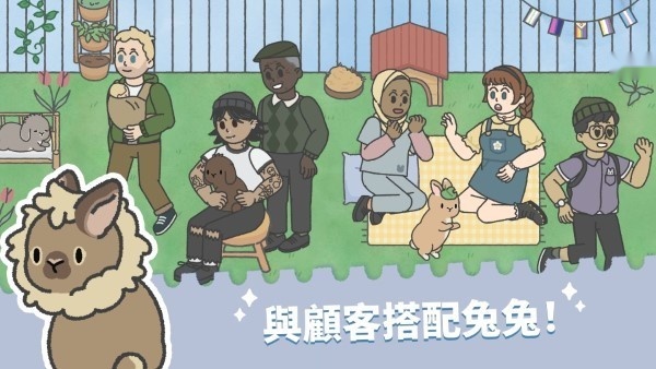 兔兔乐园最新免费版图2