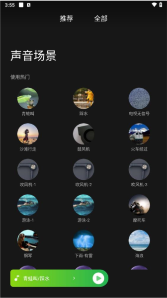 翻页锁屏时钟截图4