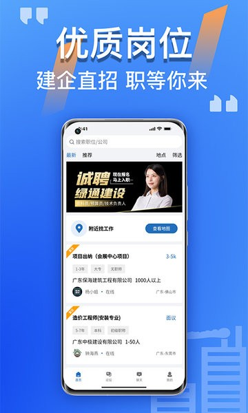 筑招网直装版图1