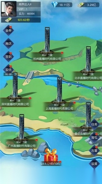 直播时代(4)