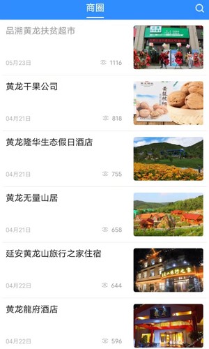 爱黄龙(3)