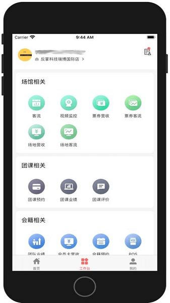 菠菜管理图1