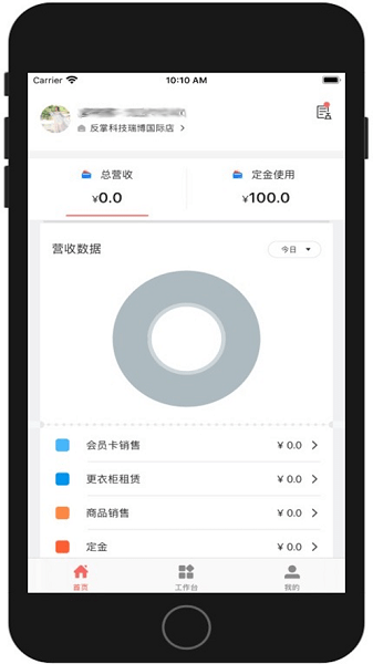 菠菜管理图2