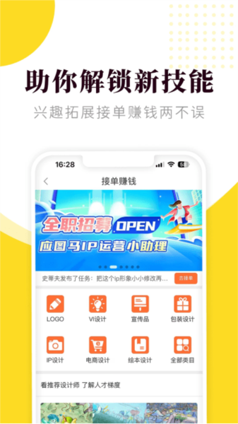 小马画堂安卓版图3